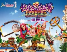 國慶節澳門+長隆海洋王國+煙花幻彩橫琴海+水上飛人表演、珠海橫琴劇院馬戲龍秀、觀港珠澳大橋雙動四日游19.10