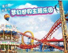 泉州晉江到廈門觀音山夢幻世界、車技演藝館、小火車一日游19.3