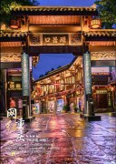 恩施、恩施大峽谷、夜游風雨廊橋、蚩尤九黎城、天坑三橋、磁器口、渣滓洞、李子壩輕軌穿樓、洪崖洞5日游*恩渝風云